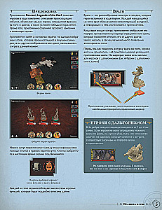 Настольная игра - Descent. Сказания тьмы